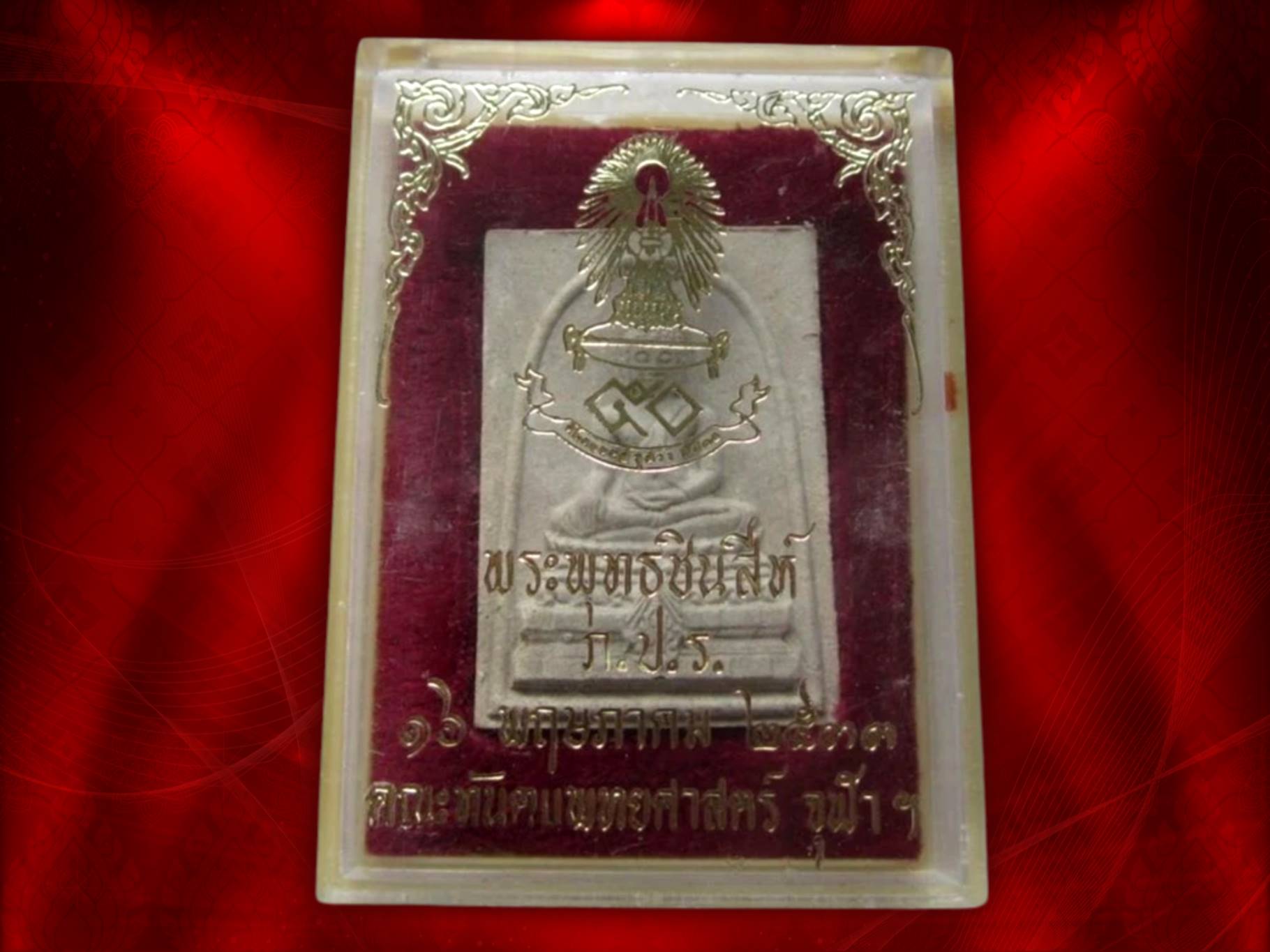 พระพุทธชินสีห์ ภปร.(สมเด็จทันโต) ผสมมวลสารมหามงคลพระทนต์ในหลวง ร.9 ปี 2533 (พิมพ์ใหญ่) พร้อมกล่องเดิมๆ ครบ