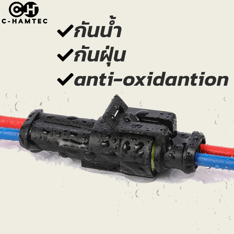 ขั้วต่อสายไฟรถยนต์ รถจักรยานยนต์ เรือ ปลั้กต่อสายไฟกันน้ำ 4 ขนาด 26 ชุด 1Pin, 2Pin, 3Pin, 4Pin