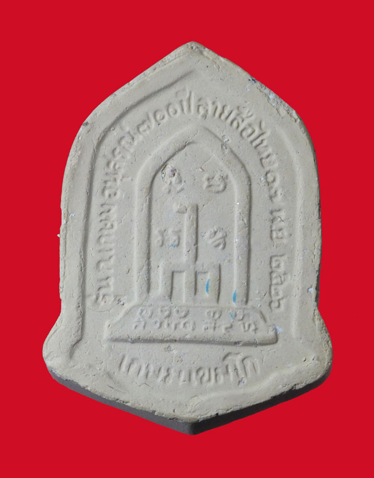 *33186 พระผงรูปเหมือนหลวงพ่อเกษมเขมโก สุสานไตรลักษณ์ ลำปาง รุ่นลายสือไทย กล่องเดิม 70