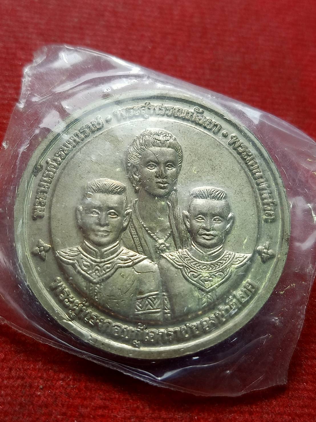 เหรียญพระพุทธชินราชหลัง พระนเรศวรมหาราช,พระสุพรรณกัลยา,พระเอกาทศรถ จ.พิษณุโลก (SKU-12935)