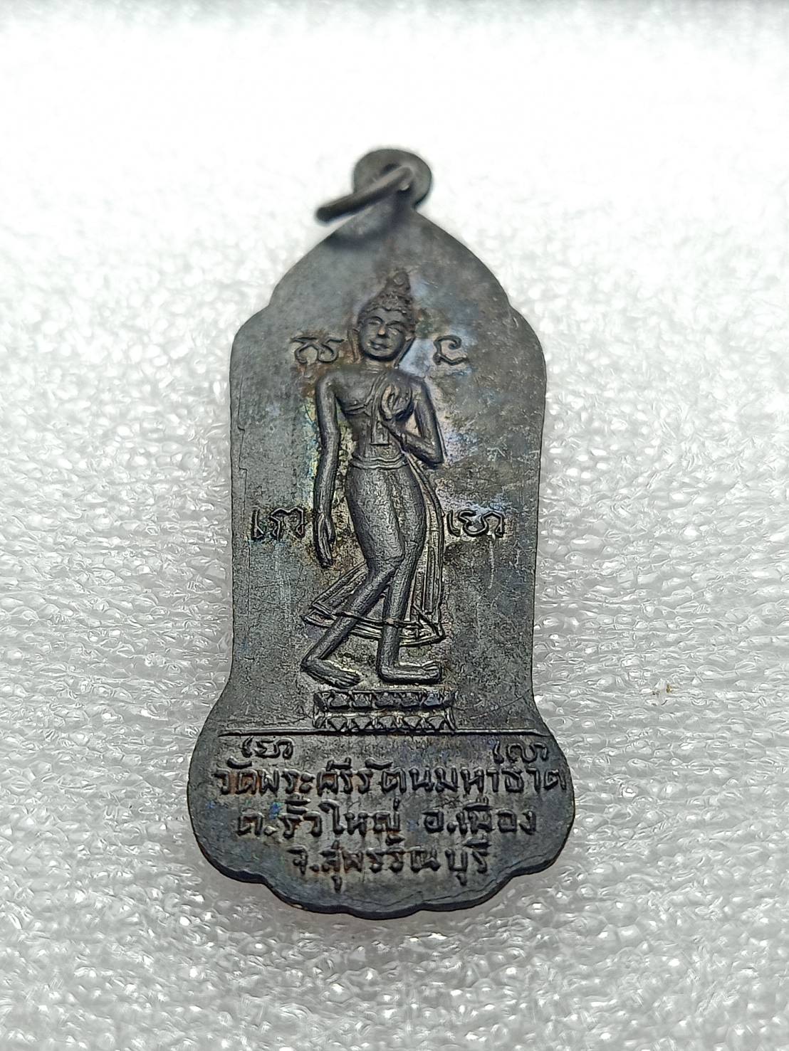 เหรียญ 9 พระเกจิดัง วัดพระศรีรัตนมหาธาตุ จ.สุพรรณ พิธีใหญ่หลวงปู่โต๊ะปลุกเสก (SKU-08966)