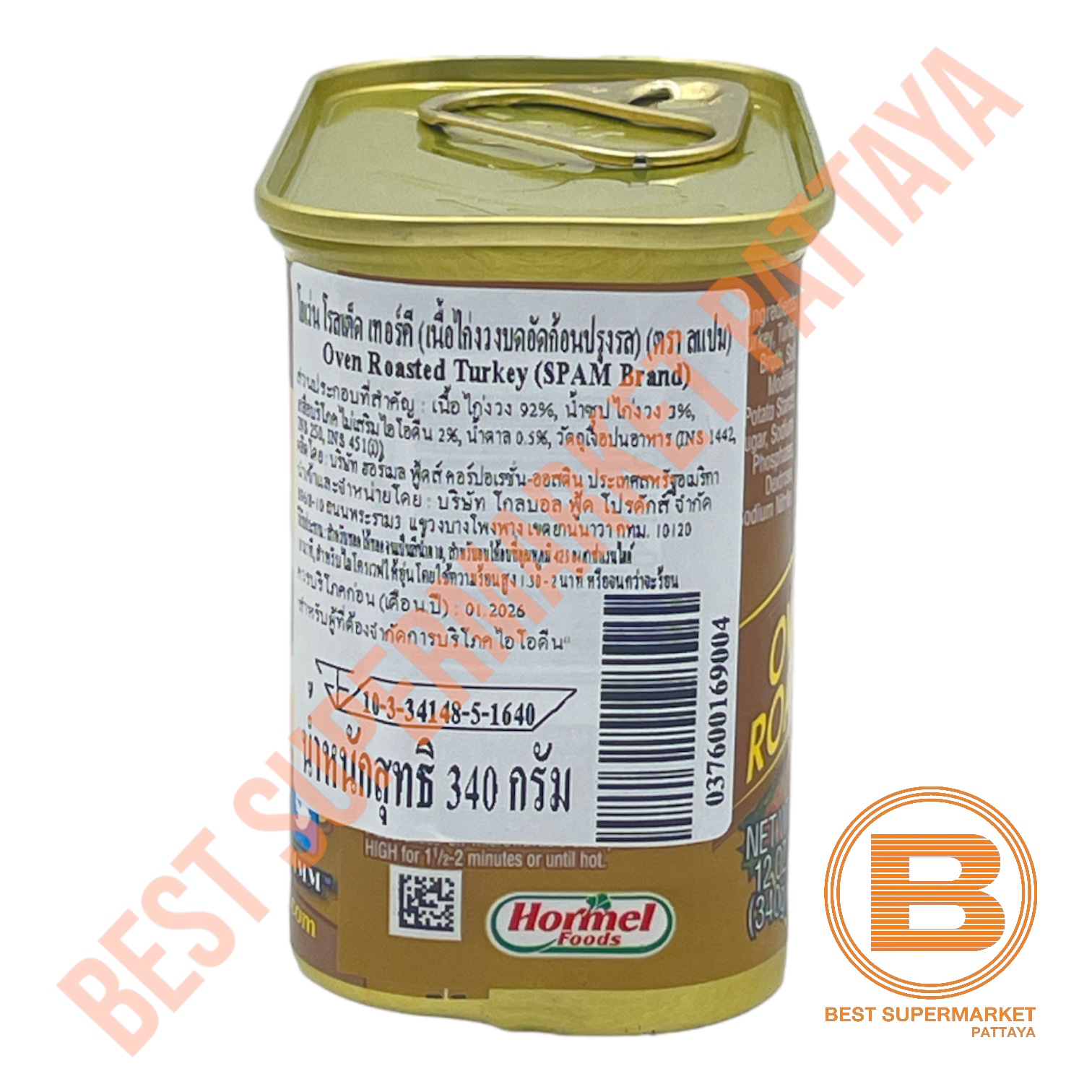 สแปม เนื้อไก่งวงบดอัดก้อนปรุงรส 340 กรัม Spam Oven Roasted Turkey 340 g.