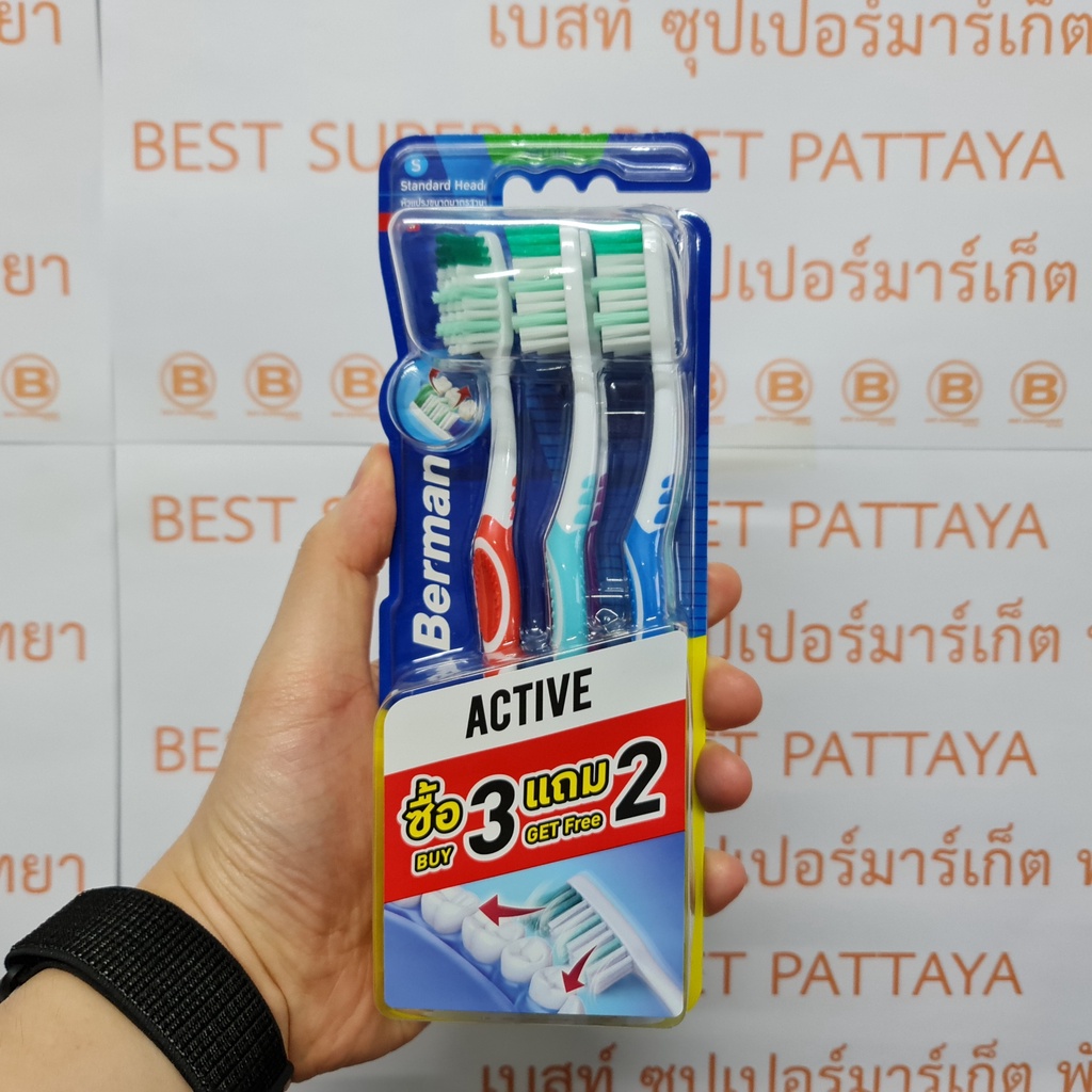 เบอร์แมน แปรงสีฟัน แอดทีฟ ขนแปรงนุ่ม 3 ด้าม แถม 2 ด้าม (ในแพ็ค) Berman Toothbrush Active Soft