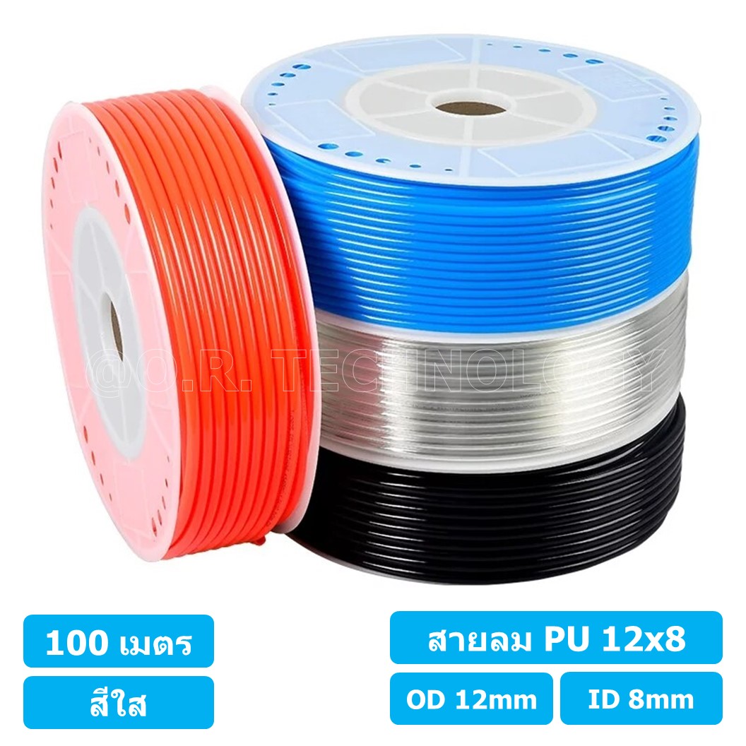 (100เมตร) สายลม PU 12*8mm ท่อลมพียู สายปั๊มลม PU tube Polyurethane air pipe TIANYU ขนาด 12x8มม. สีใส TRANSPARENT