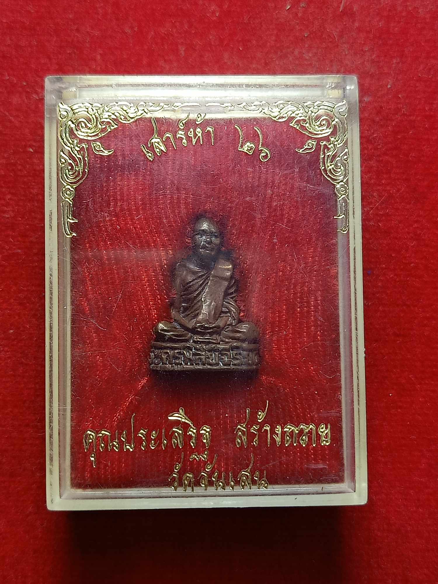 รูปหล่อหลวงพ่อโอด (พระครูนิสัยจริยคุณ) วัดจันเสน จ.นครสวรรค์ รุ่นเสาร์ห้า 26 พร้อมกล่อง (SKU-03226)
