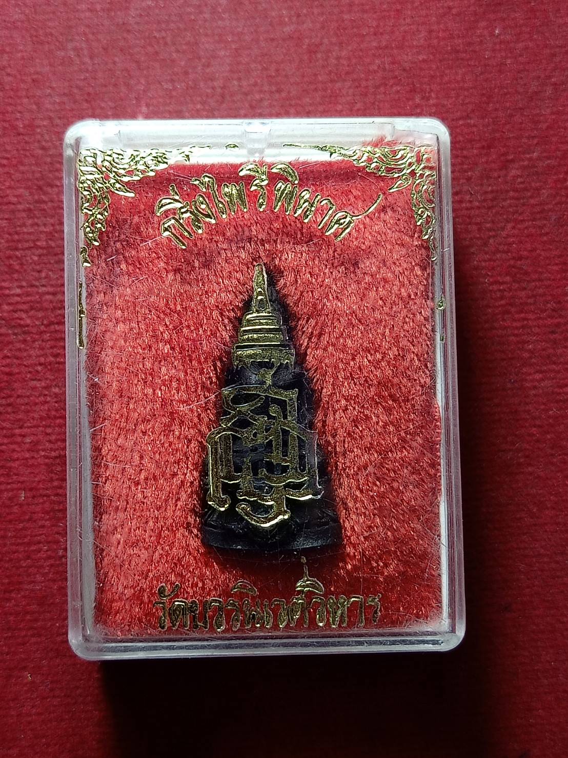กริ่งไพรีพินาศ วัดบวรนิเวศวิหาร กทม. พร้อมกล่อง (SKU-11968)