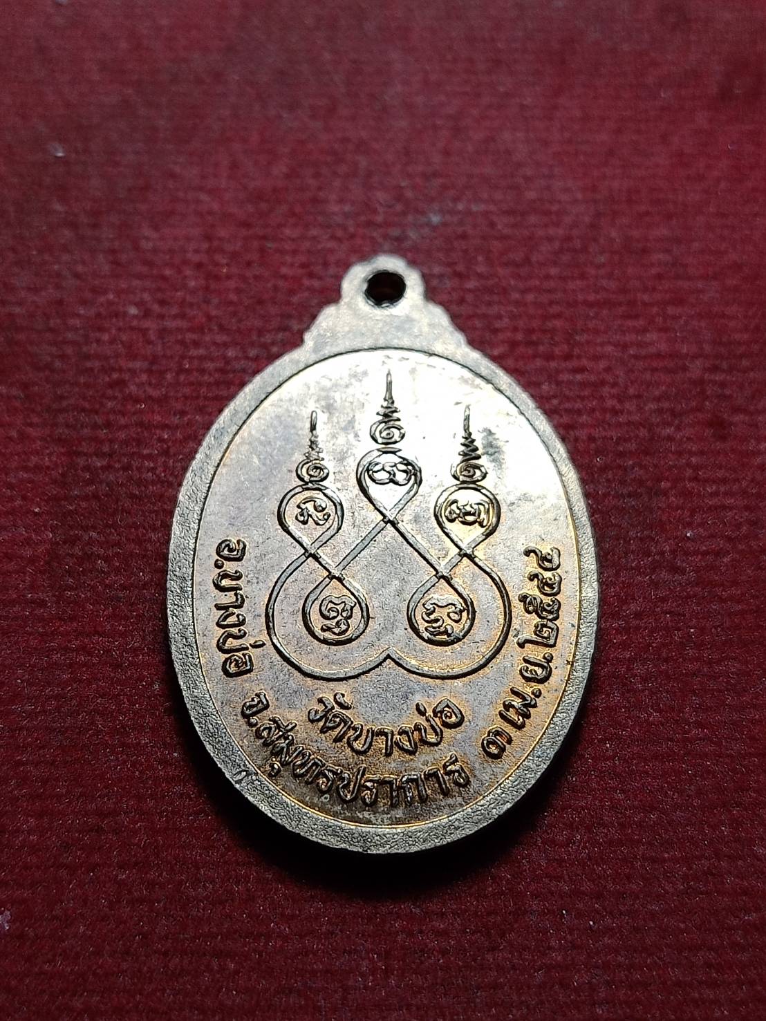 เหรียญพระครูวิจารณ์ธรรมคุณ (หลวงปู่ชาญ) วัดบางบ่อ จ.สมุทรปราการ ปี 2544 (SKU-10610)