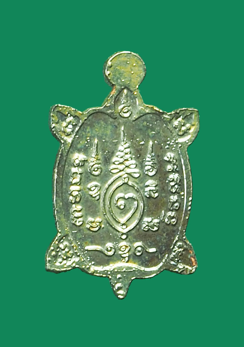 *32119 เหรียญเต่าจิ๋ว(รุ่นสุดท้าย) ไตรมาส หลวงปู่หลิว วัดไร่แตงทอง จ.นครปฐม ปี2543 เนื้อทองแดง เจ้าของเดิม ชุบนิเกิล 36