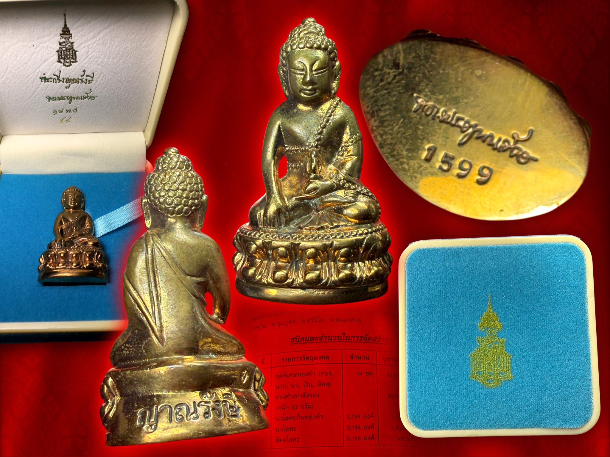 พระกริ่งญาณรังษี เนื้อสัตตะ จัดสร้างปี พ.ศ. 2544 พร้อมกล่องเดิม บรรจุเส้นพระเกศาสมเด็จพระสังฆราชเจ้า กรมหลวงวชิรญาณสังวร (เจริญสุวัฑฒโน) และทรงเมตตาอธิฏฐานจิต ณ พระอุโบสถวัดบวรนิเวศวิหาร เมื่อวันที่ 7 พฤษภาคม พ.ศ.2545 พร้อมกับพระเกจิคณาจารย์และพระวิปัสสนา