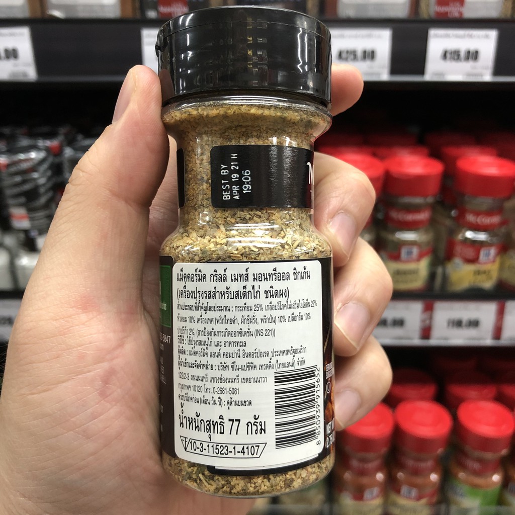 แม็คคอร์มิค กริลล์ เมทส์ มอนทรีออล ไก่ (เครื่องปรุงสเต็กไก่) 77 ก McCormick Grill Mates Montreal Chicken Seasoning 77 g.
