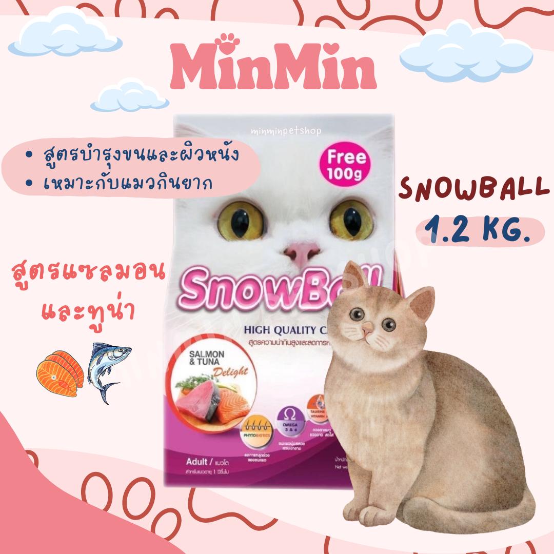 Snowball อาหารแมว ขนาด 1.2 กิโลกรัมสูตรลดการหลุดร่วงของขน รสปลาแซลมอนและทูน่า