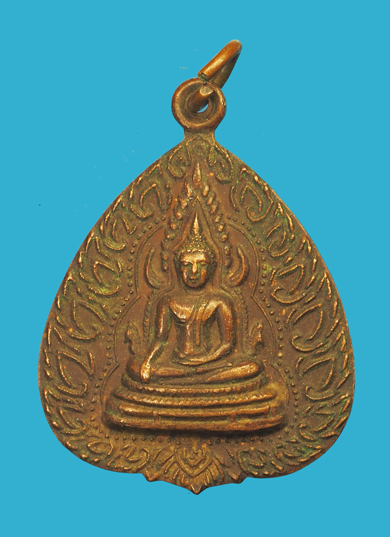 *32782 เหรียญพระพุทธชินราช วัดวังทอง ปี 2514 พิษณุโลก 54