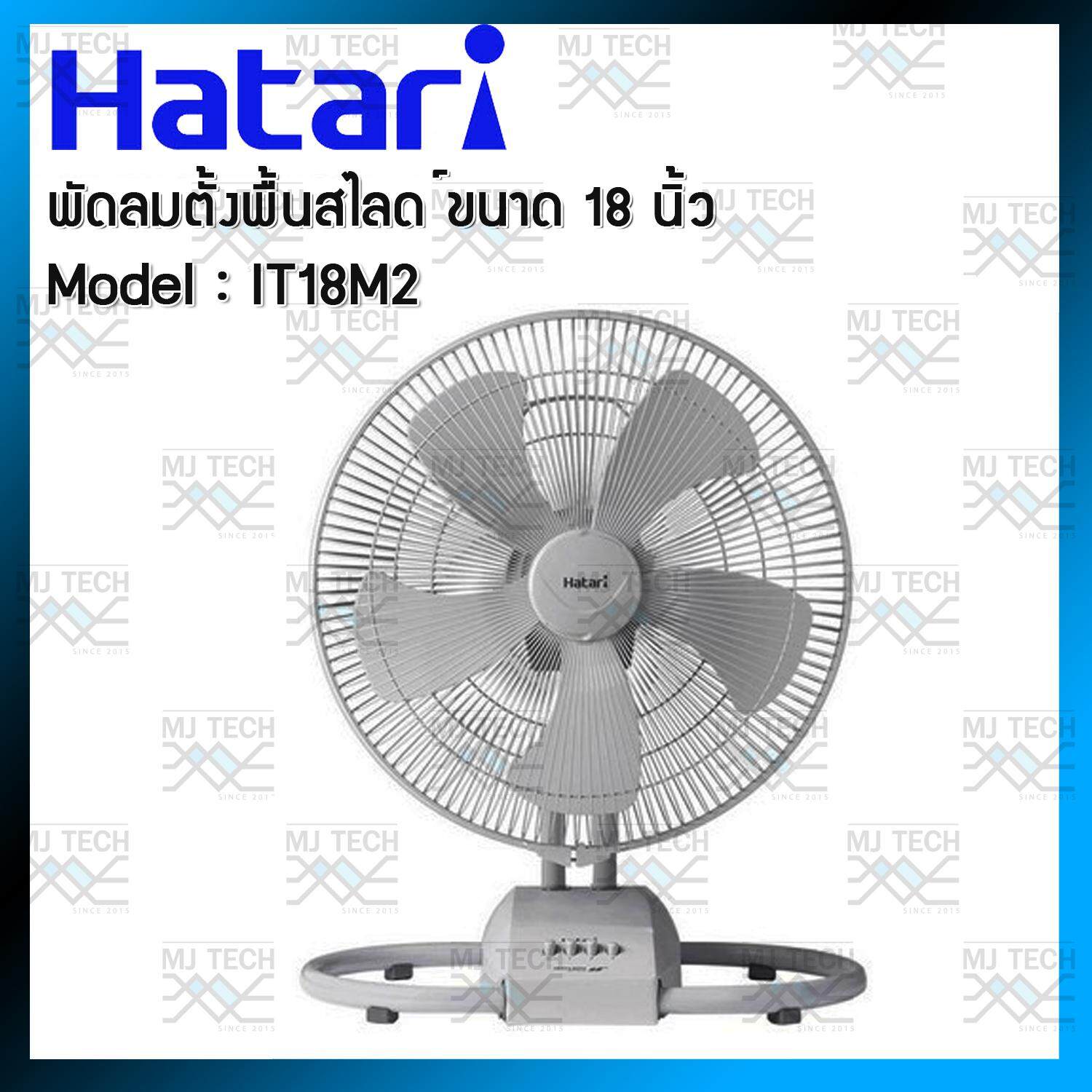 Hatari พัดลมอุตสาหกรรม ขนาด 18 นิ้ว คละสี รุ่น IT18M2