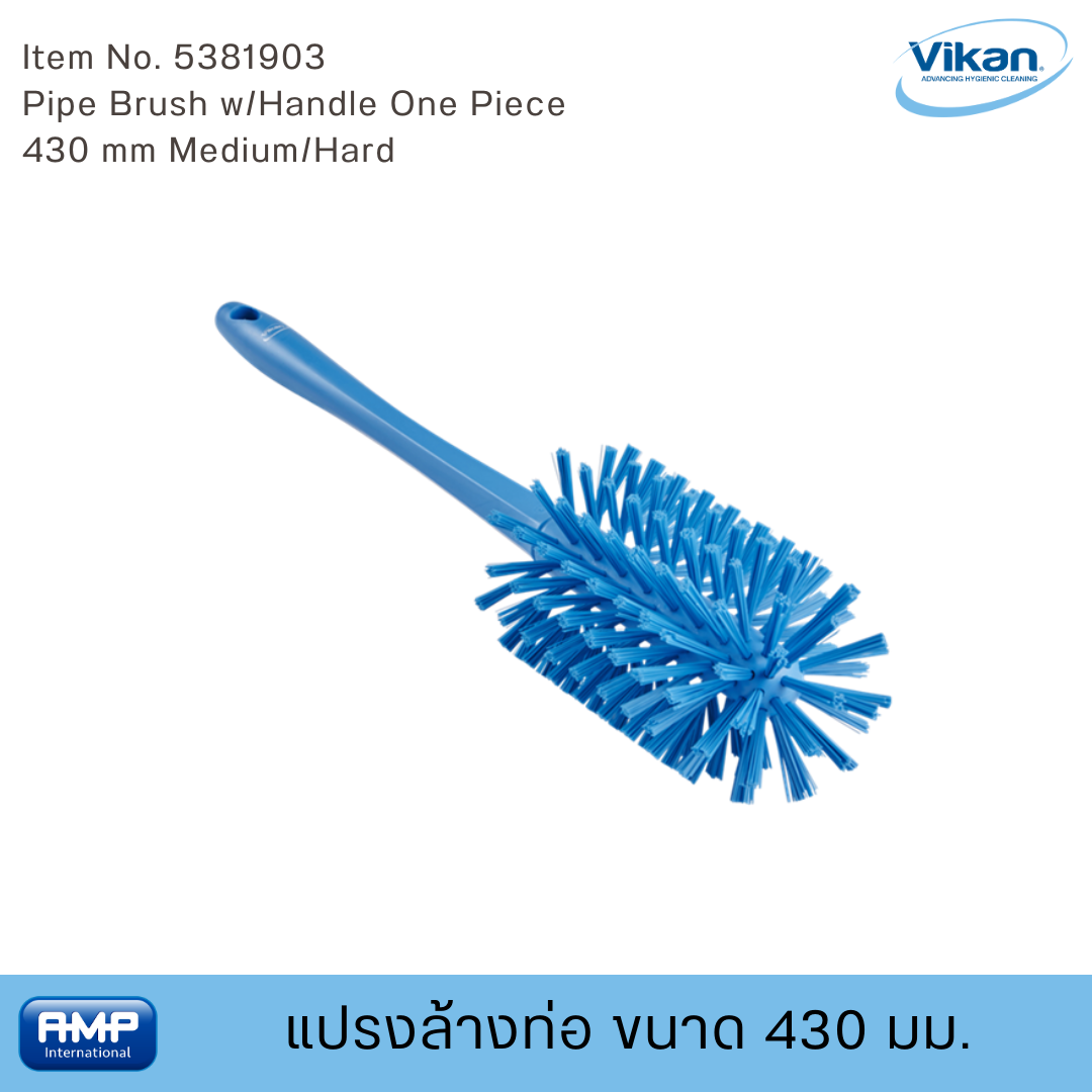 Vikan แปรงล้างท่อพร้อมด้ามจับฟู้ดเกรด ขนาด 430 มม (Food Grade)