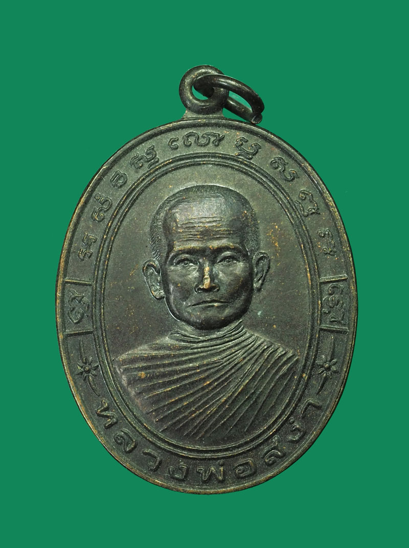 *31488 เหรียญหลวงพ่อสง่า วัดหนองม่วง ออกวัดเตาอิฐ ราชบุรี ปี 2547 เนื้อทองแดงรมดำ 68