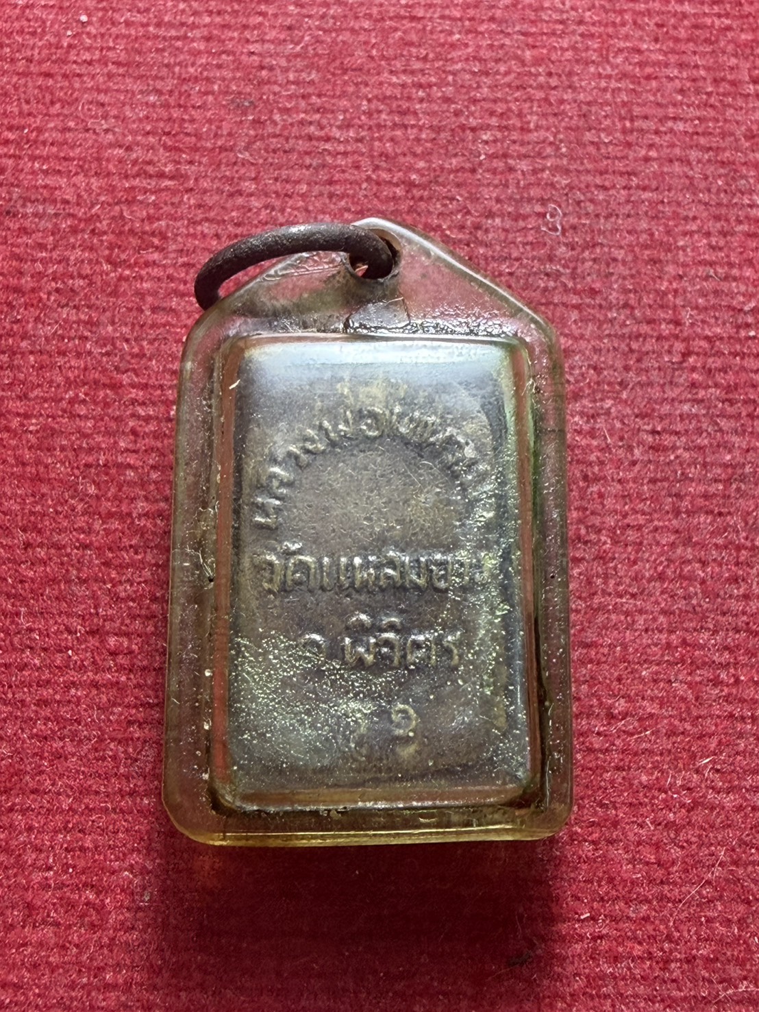 เหรียญหลวงพ่อมหาเม่า วัดแหลมยาง จ.พิจิตร รุ่นแรก (SKU-13192)