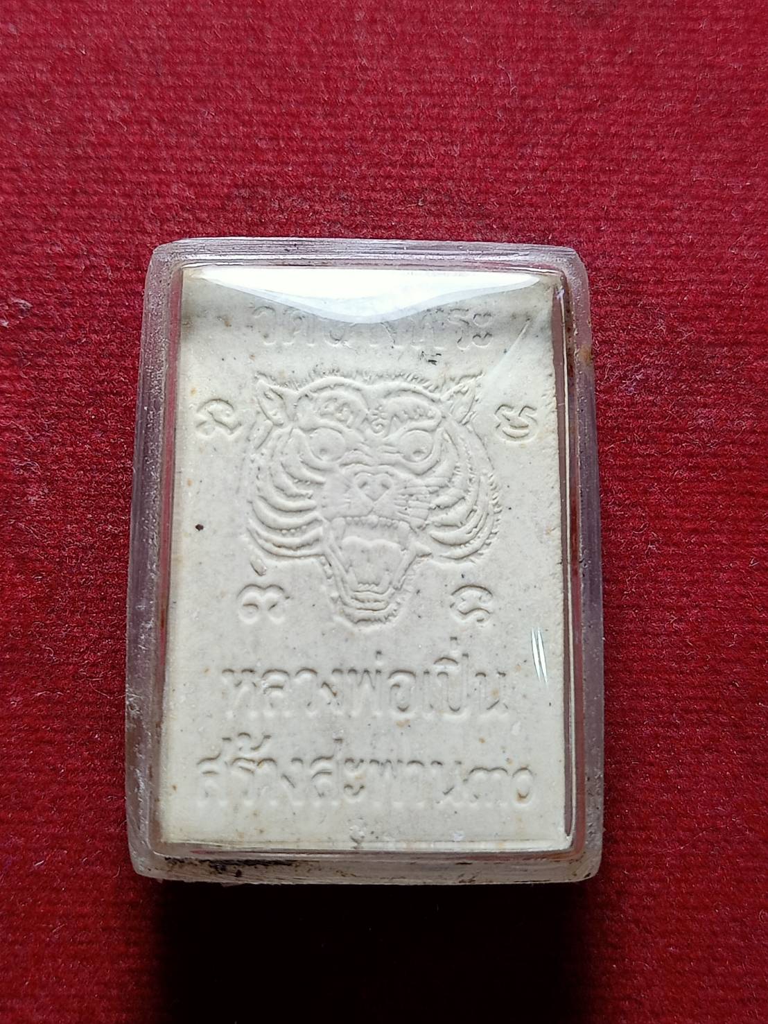 พระสมเด็จหลวงพ่อเปิ่น รุ่นสร้างสะพาน 30 วัดบางพระ จ.นครปฐม (SKU-05187)