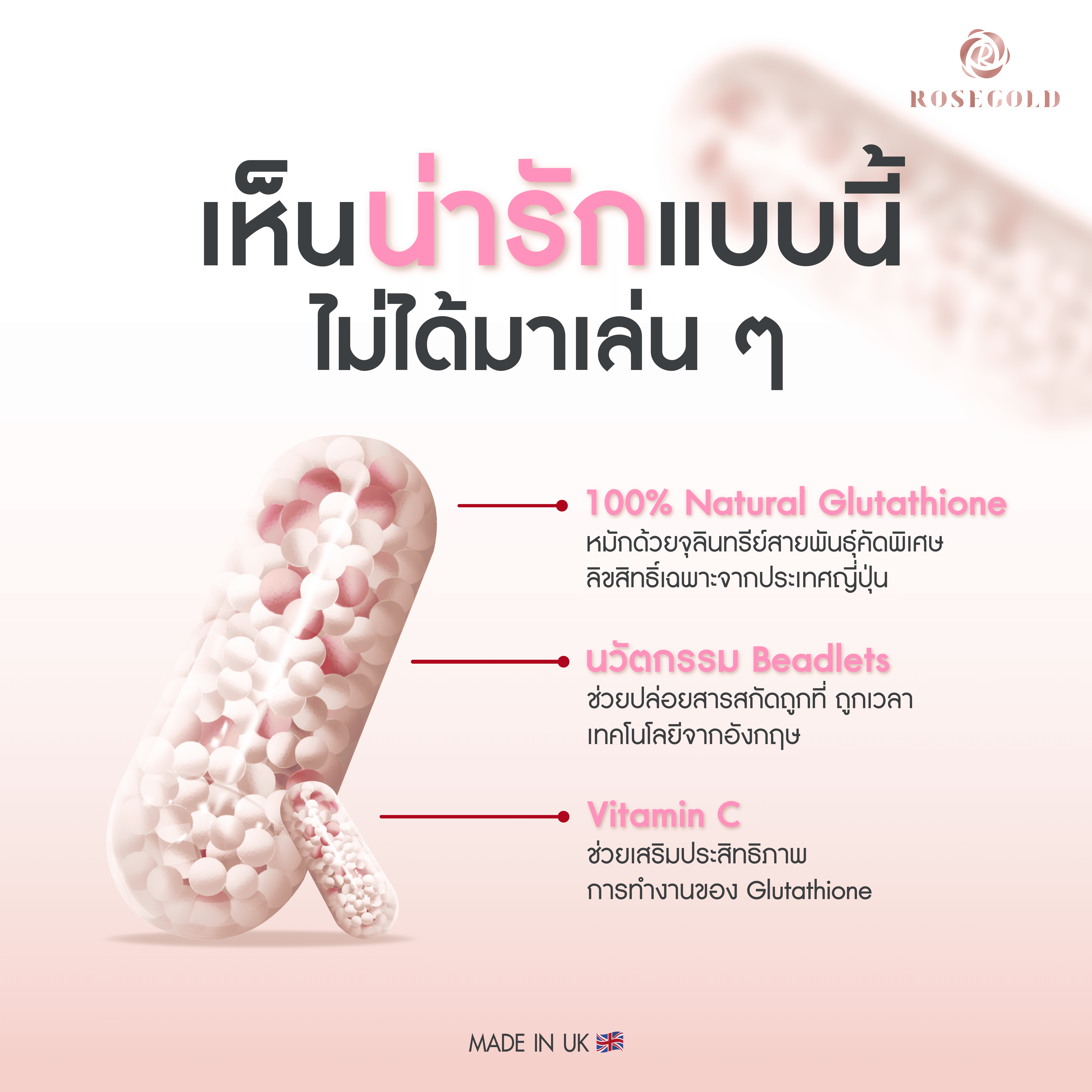 Glutami C Beadlets 1 กระปุก