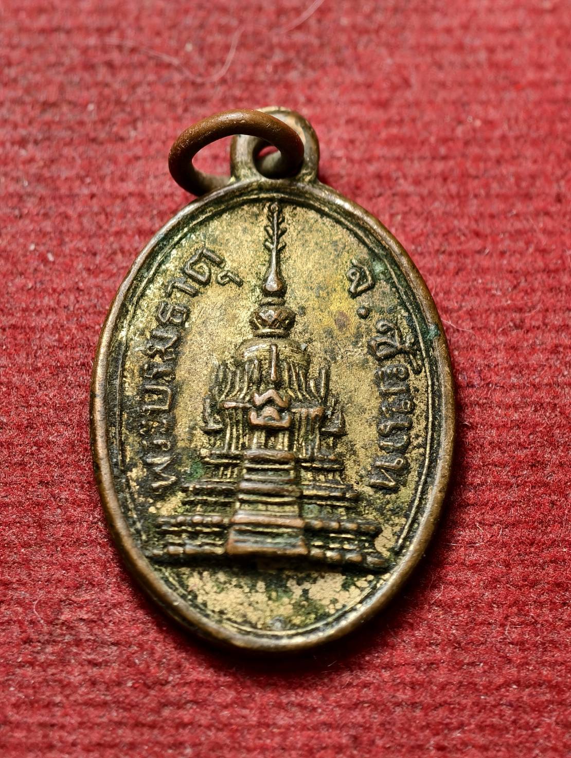 เหรียญพระบรมธาตุ จ.ชัยนาท ปี2492 หลวงพ่อกวย ร่วมปลุกเสก (SKU-13669)