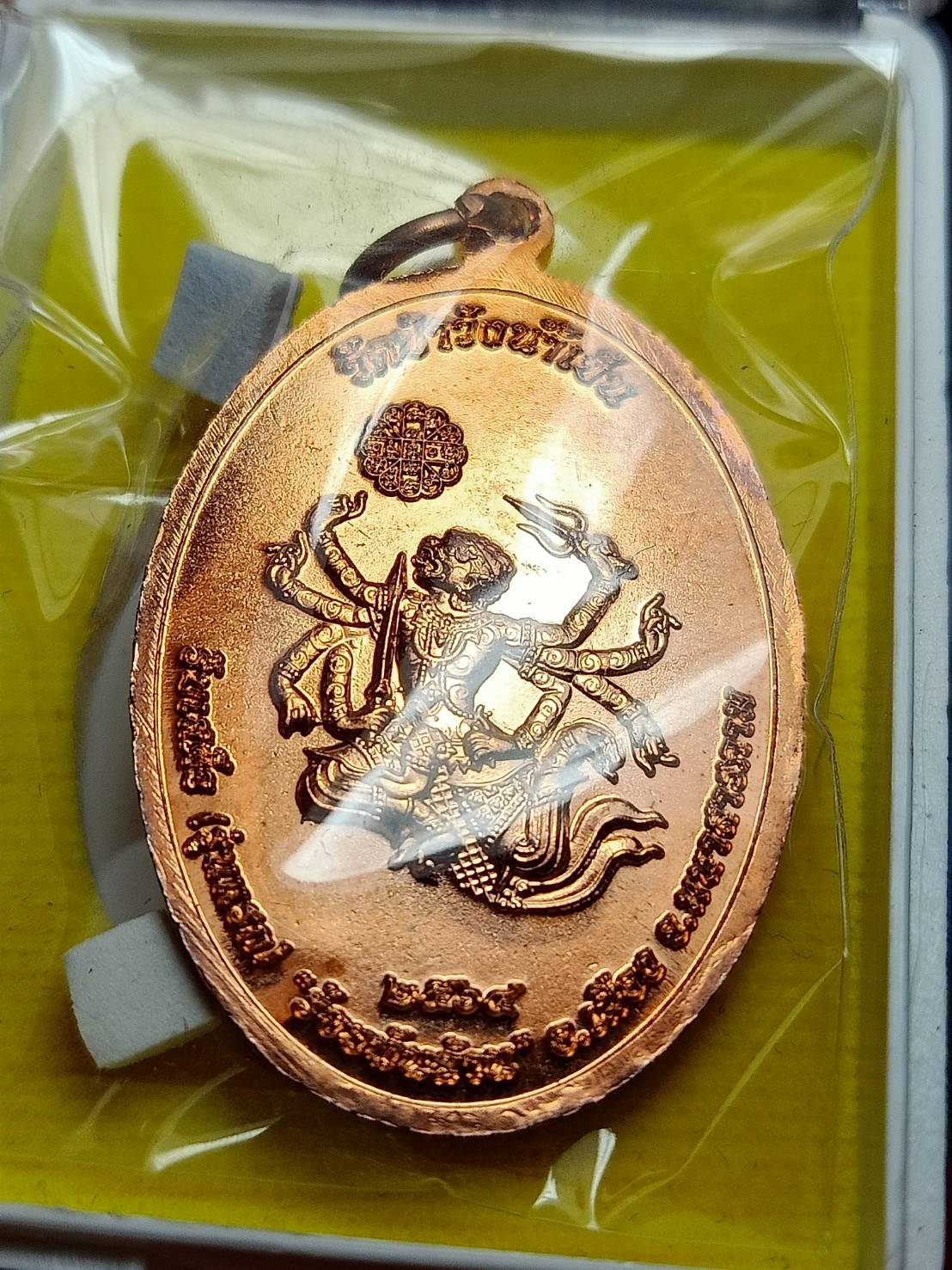 เหรียญพระอาจารย์สุริยันต์ วัดป่าวังน้ำเย็น จ.มหาสารคาม ปี 2564 พร้อมกล่อง (SKU-12871)