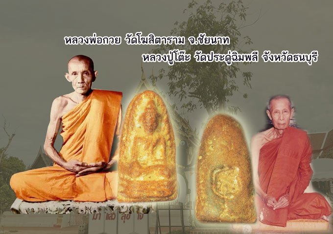ขายแล้ว*39284 พระรอดค่ายอดิศร สระบุรี ปี 2514 (หลวงปู่โต๊ะ วัดประดู่ฉิมพลี,หลวงพ่อกวย วัดโฆษิตราราม ร่วมปลุกเสก) 81