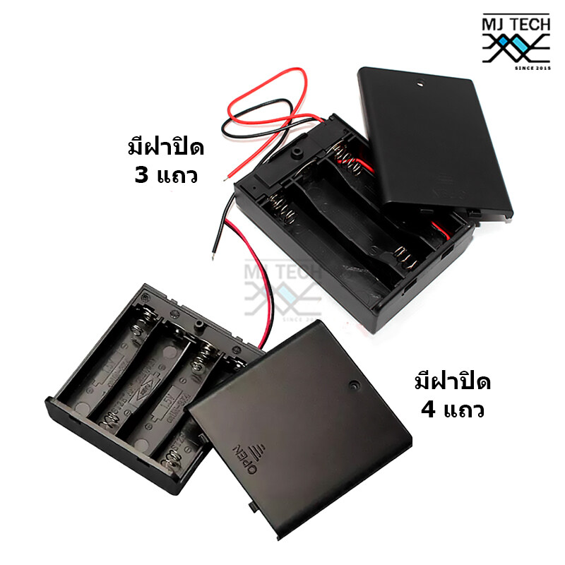 รางถ่าน AA แบบมีฝาปิด และ ไม่มีฝาปิด แบบ 1, 2, 3, 4 แถว สำหรับชุดทดลองไฟฟ้า