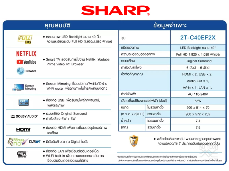SHARP LED FULL HD SMART TV ทีวี ขนาด 40 นิ้ว รุ่น 2T-C40EF2X