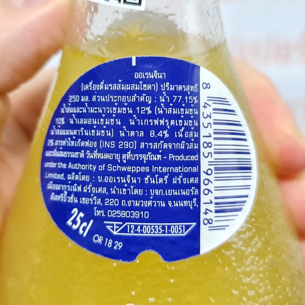 ออเรนจินา เครื่องดื่มรสส้มผสมโซดา 250 มล. Orangina 250 ml.
