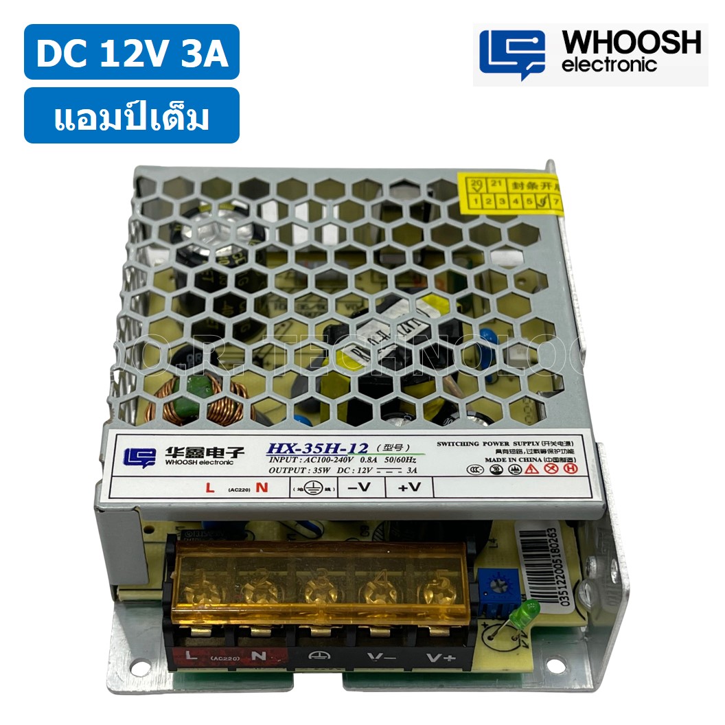 สวิตชิ่งเพาเวอร์ซัพพลาย HX series DC 5V/12V/24V 3-30A แหล่งจ่ายไฟ ตัวแปลงไฟ Switching Power Supply WHOOSH ELECTRONIC แอมป์เต็ม สวิตช์เพาเวอร์ซัพพราย