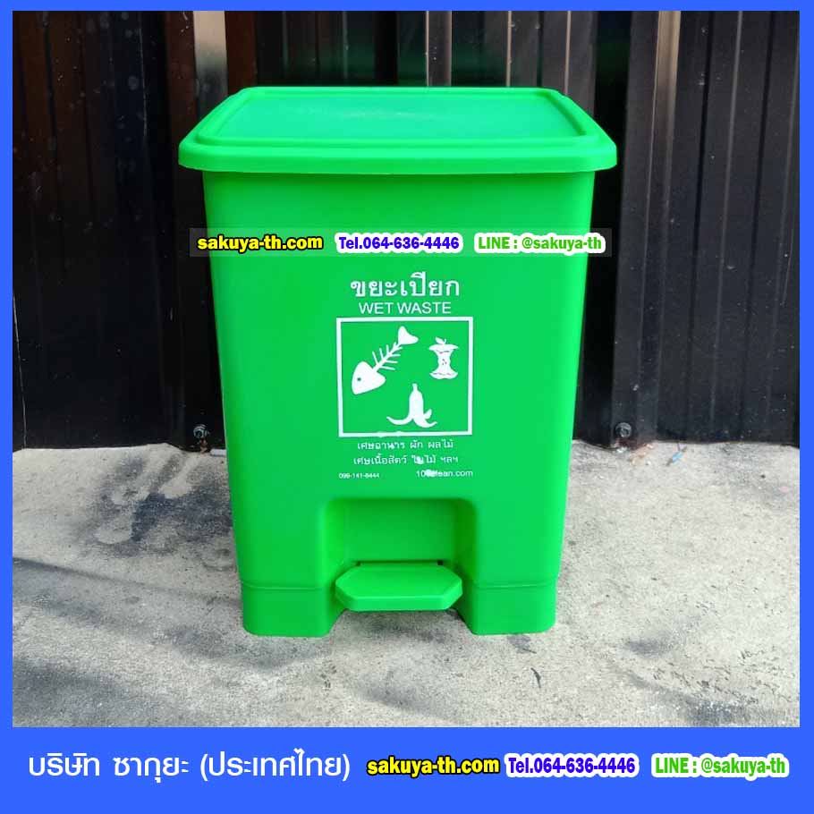 ถังขยะแบบเหยียบ ทรงเหลี่ยม 15 ลิตร