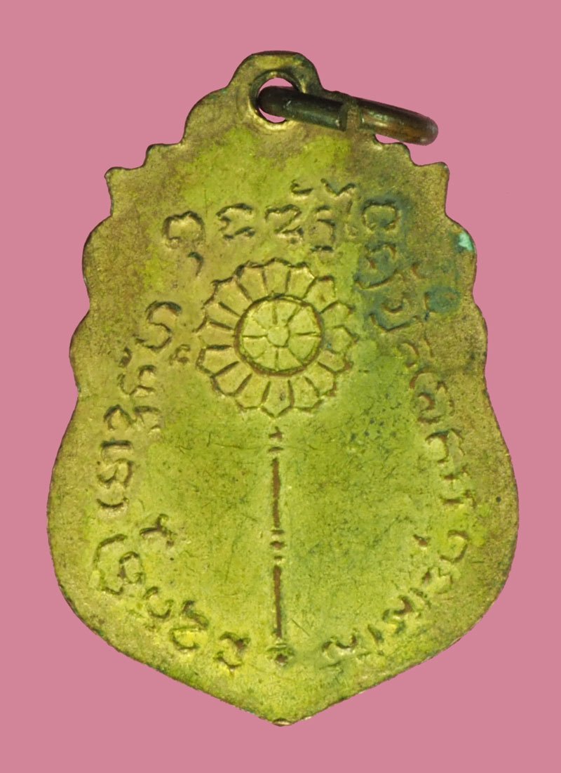 *40366 เหรียญพระครูวุฒิ วัดเจริญผล นครสวรค์ ปี 2497 เนื้อทองแดงกระหลั่ยทอง 40