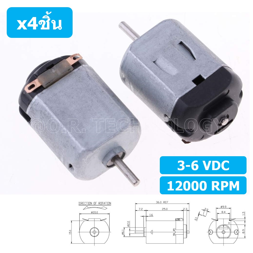 (4ชิ้น) R130 มอเตอร์ 3-6VDC Motor 0.2A 12000RPM R130 Mini Micro DC Motor มอเตอร์ของเล่น มอเตอร์ตัวเล็ก มอเตอร์จิ๋ว มอเตอร์รถบังคับ