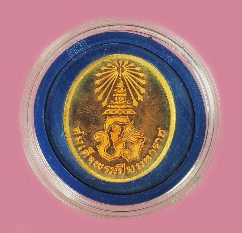 *39574 เหรียญในหลวงรัชกาลที่ 5 สมเด็จพระปิยมมหาราช 5