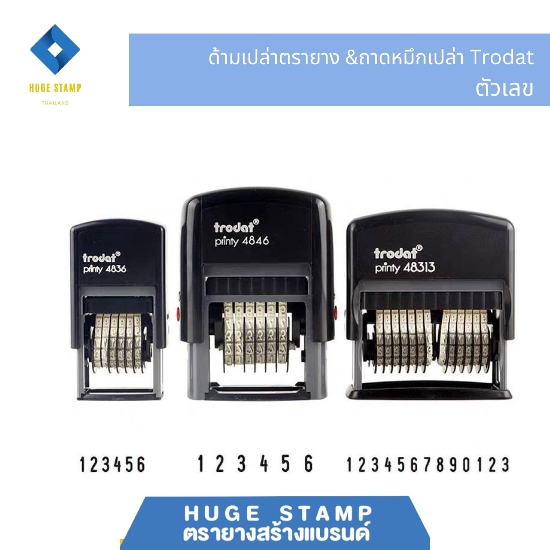 ด้ามเปล่า trodat ตรายางตลับพลิกสี่เหลี่ยม&วันที่ ด้ามแดง4831 4841 48313 ไม่มีหมึก(ถาดเปล่า)