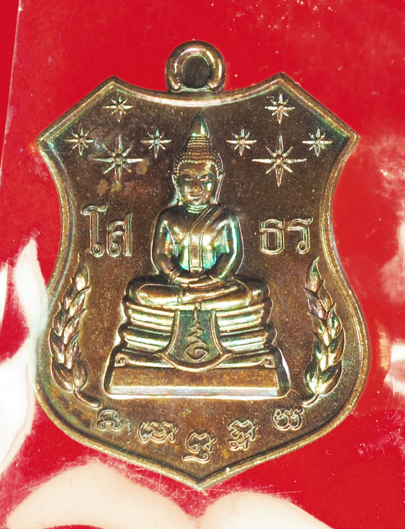 *35528 เหรียญพระพุทธโสธร รุ่นสันติบาล 3 ปี 2562 สำนักงานตำรวจแห่งชาติ กล่องเดิม 25