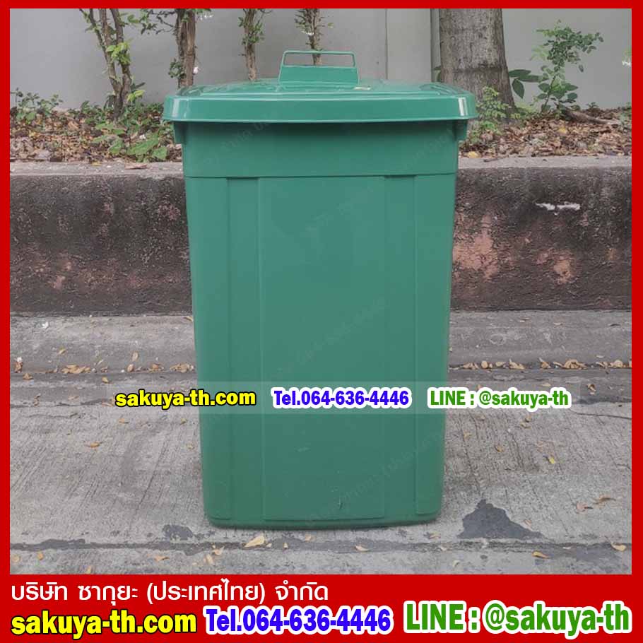 ถังขยะสวย ทรงเหลี่ยม มีฝาปิด 95 ลิตร