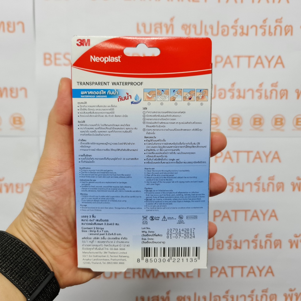 3M พลาสเตอร์ปิดแผลแบบใส ชนิดกันน้ำ 3M Transparent Waterproof Dressing