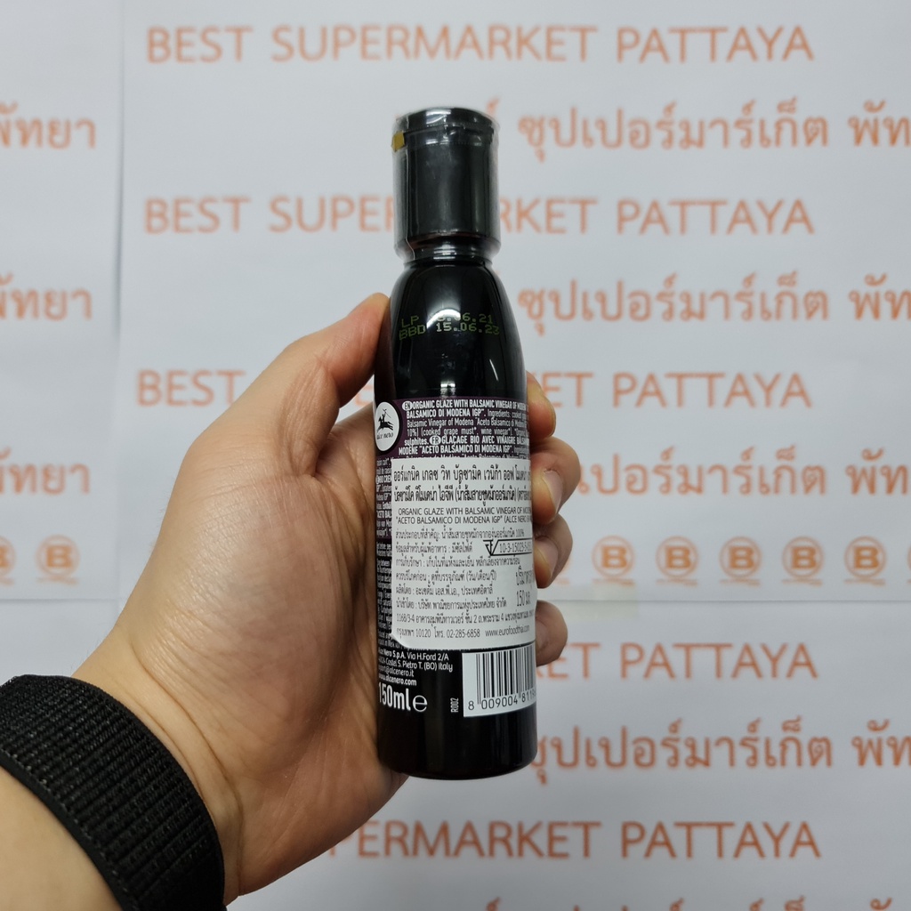 อัลเซ เนโร ออร์แกนิค เกลซ บัลซามิค เวนิก้า 150 มล. Alce Nero Organic Glaze with Balsamic Vinegar of Modena 150 ml.