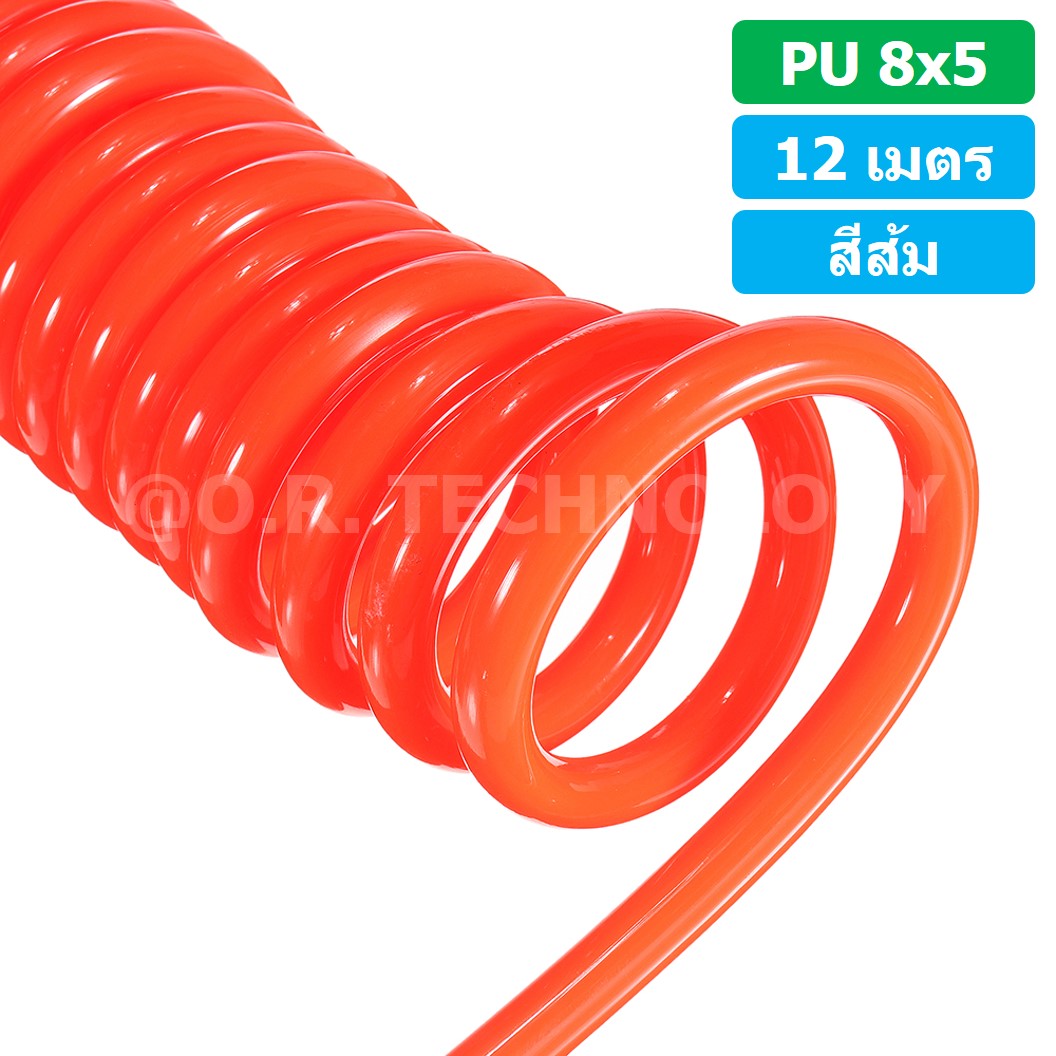 (1ชิ้น) 12เมตร PU Spring Tube 8x5 สีส้ม สายลมสปริง สายลม PU Orange ท่อลม สายลมพียู PU Air Hose Spiral tubing