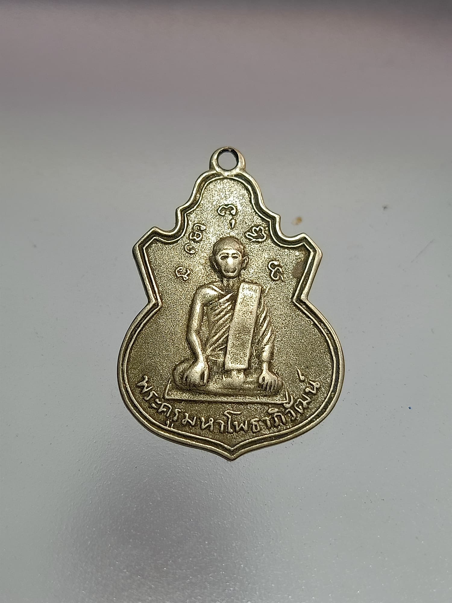 เหรียญพระครูมหาโพธาภิวัฒน์ วัดต้นโพธิ์ ปราจีนบุรี (SKU-00318)