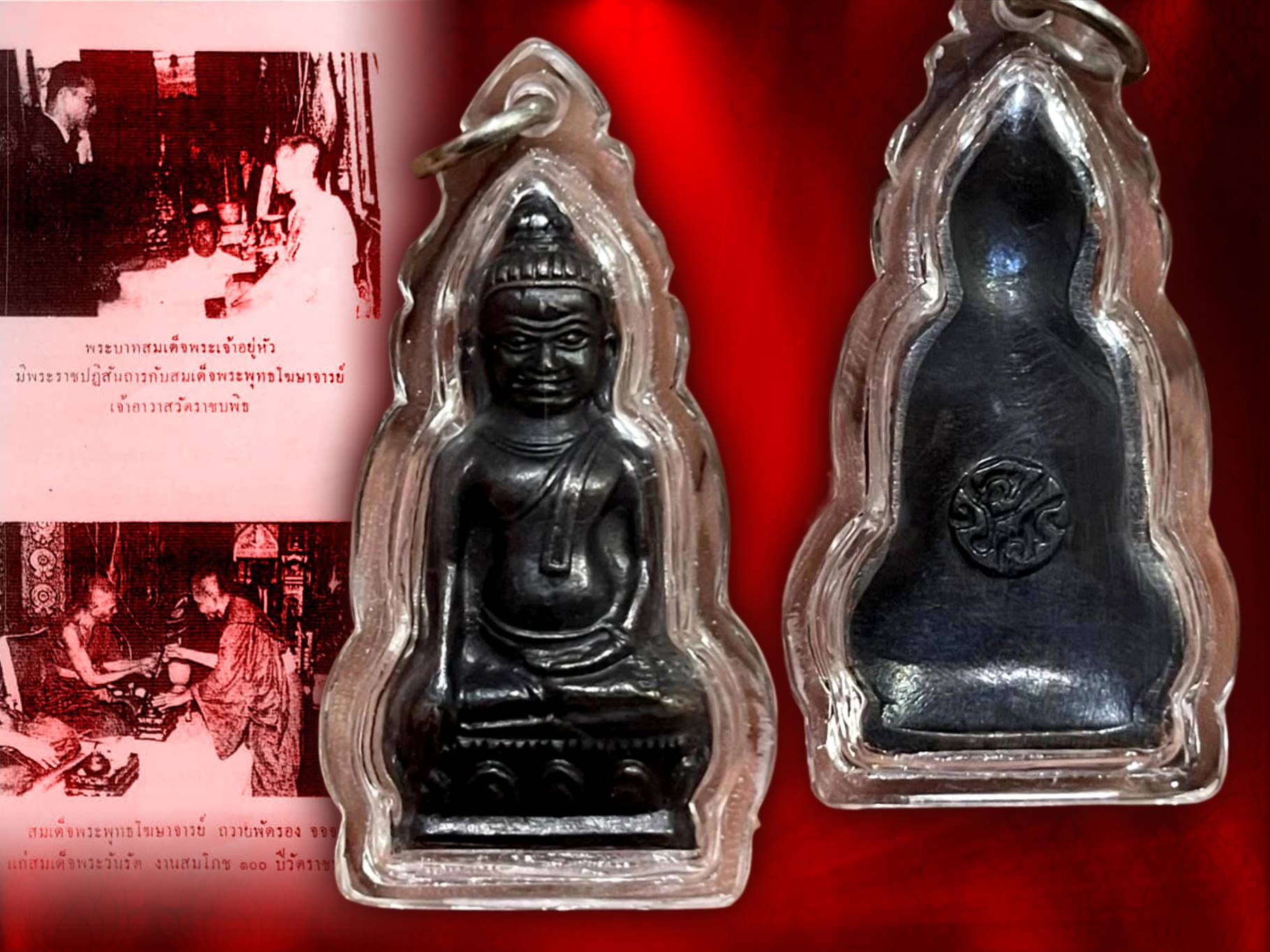 พระหูยาน จปร. เนื้อทองแดง ปี 2513 ที่รลึกครบ 100 ปี วัดราชบพิธ ปี 2513 ผลงานออกแบบโดยช่างเกษม มงคลเจริญ