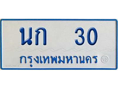 ทะเบียนรถตู้ 30 เลขทะเบียน นก 30 ผลรวมดี 9 จากกรมขนส่ง (เลขมงคล)