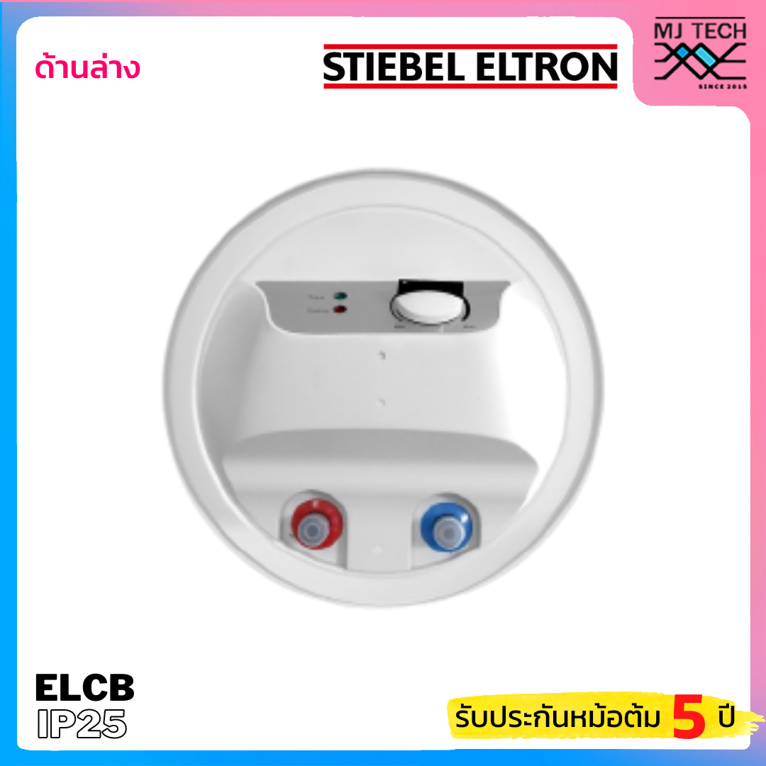 STIEBEL เครื่องทำน้ำร้อนแบบหม้อต้ม ขนาด 50 ลิตร รุ่น EVS 50 (แนวตั้ง)