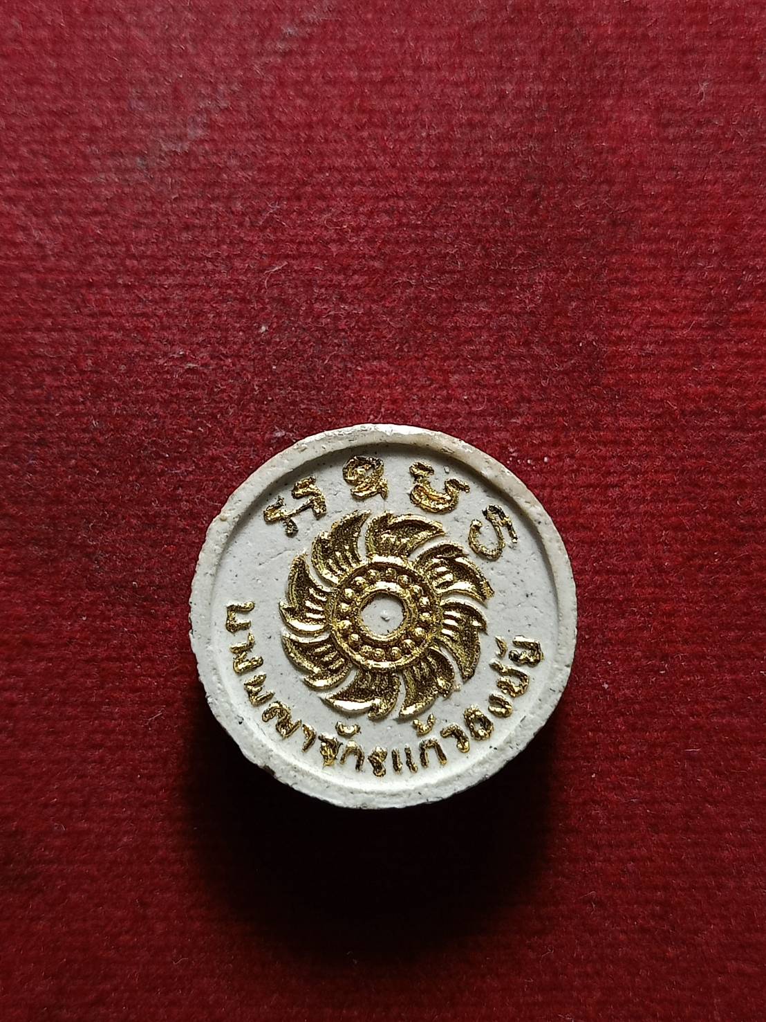 นางพญาจักรแก้วธงชัย เนื้อผง (SKU-07385)
