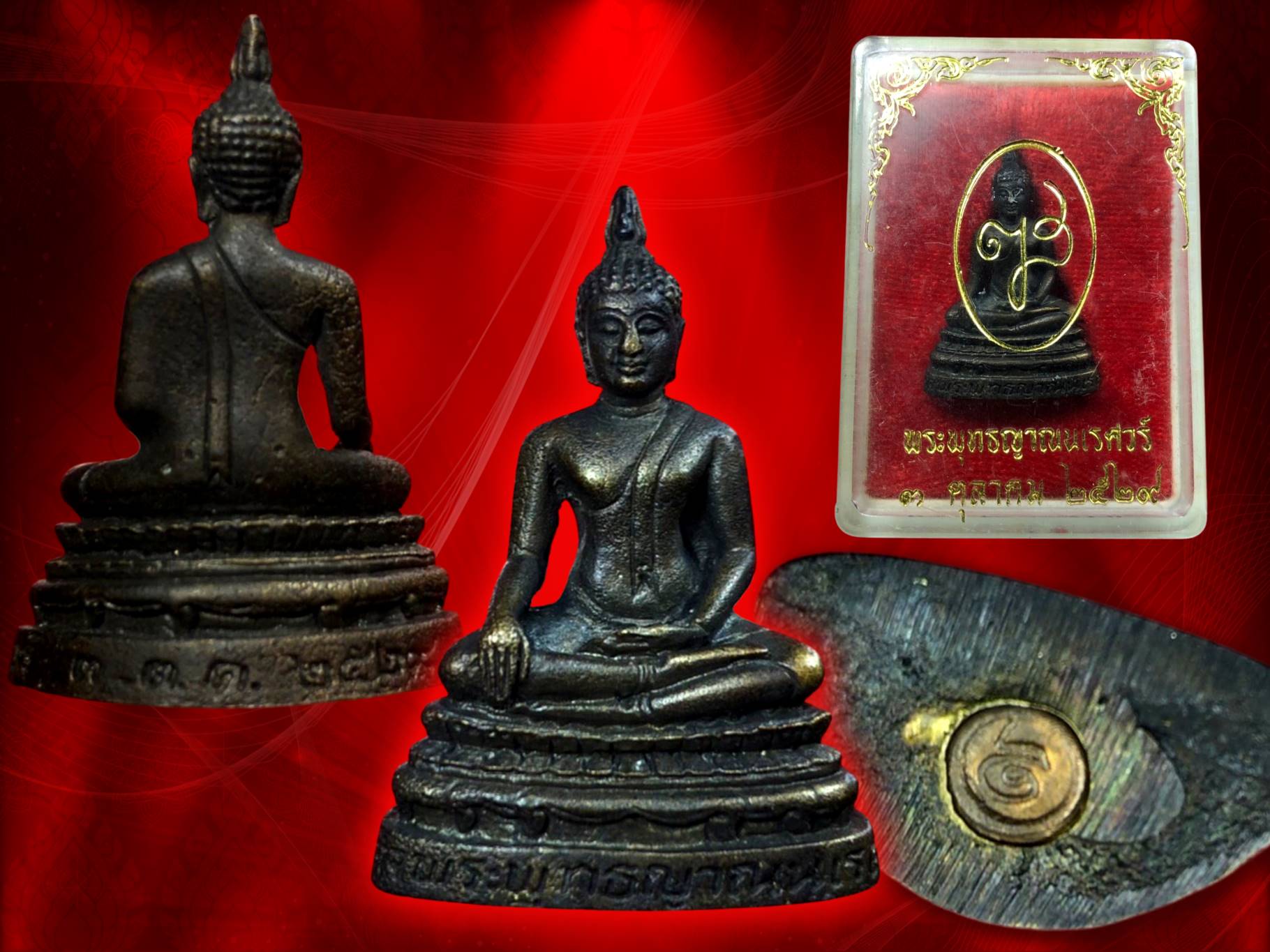 พระกริ่งสมเด็จพุทธญาณนเรศวร์ วัดญาณสังวราราม ปี 2529 เนื้อเนื้อนวะ ที่ระลึกคล้ายวันประสูติสมเด็จพระญาณสังวร 3 ตุลาคม 2529 มาพร้อมกล่องเดิมๆ หายากครับ