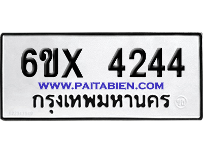 จองทะเบียนรถ 6ขx 4244 จากกรมขนส่ง อย่างถูกต้อง