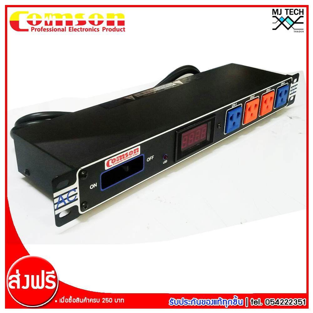 Comson เครื่องกรองไฟ Clean Power Station ขนาด 12 ช่อง รุ่น 12