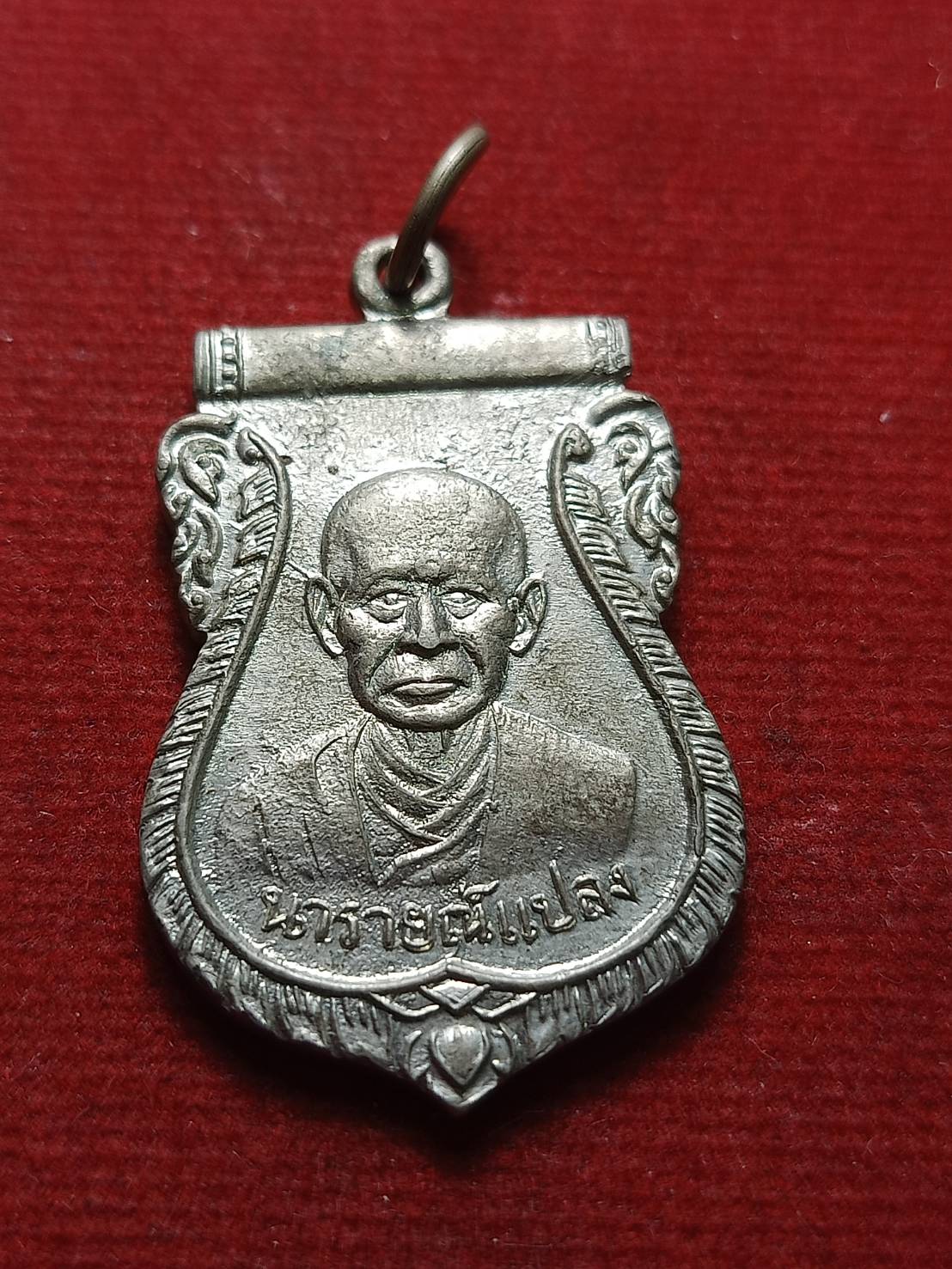 เหรียญนารายณ์แปลงหลวงพ่ออ่อน วัดชัน จ.สระบุรี (SKU-08571)