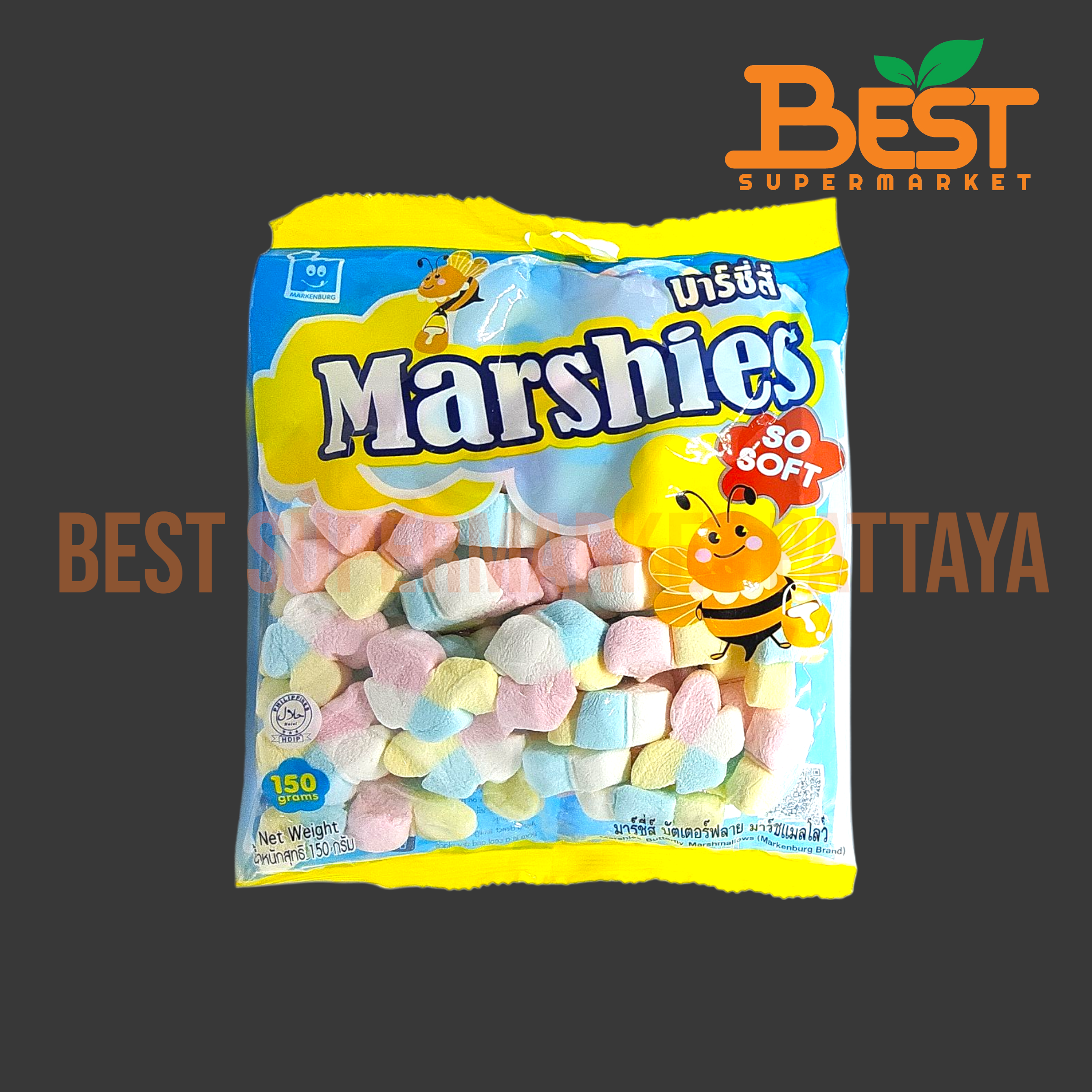 มาร์เคนเบิร์ก มาร์ชแมลโลว์กลิ่นวานิลลา รูปผีเสื้อ 150กรัม.Marshies Butterfly Marshmallows Markenburg Brand 150g.