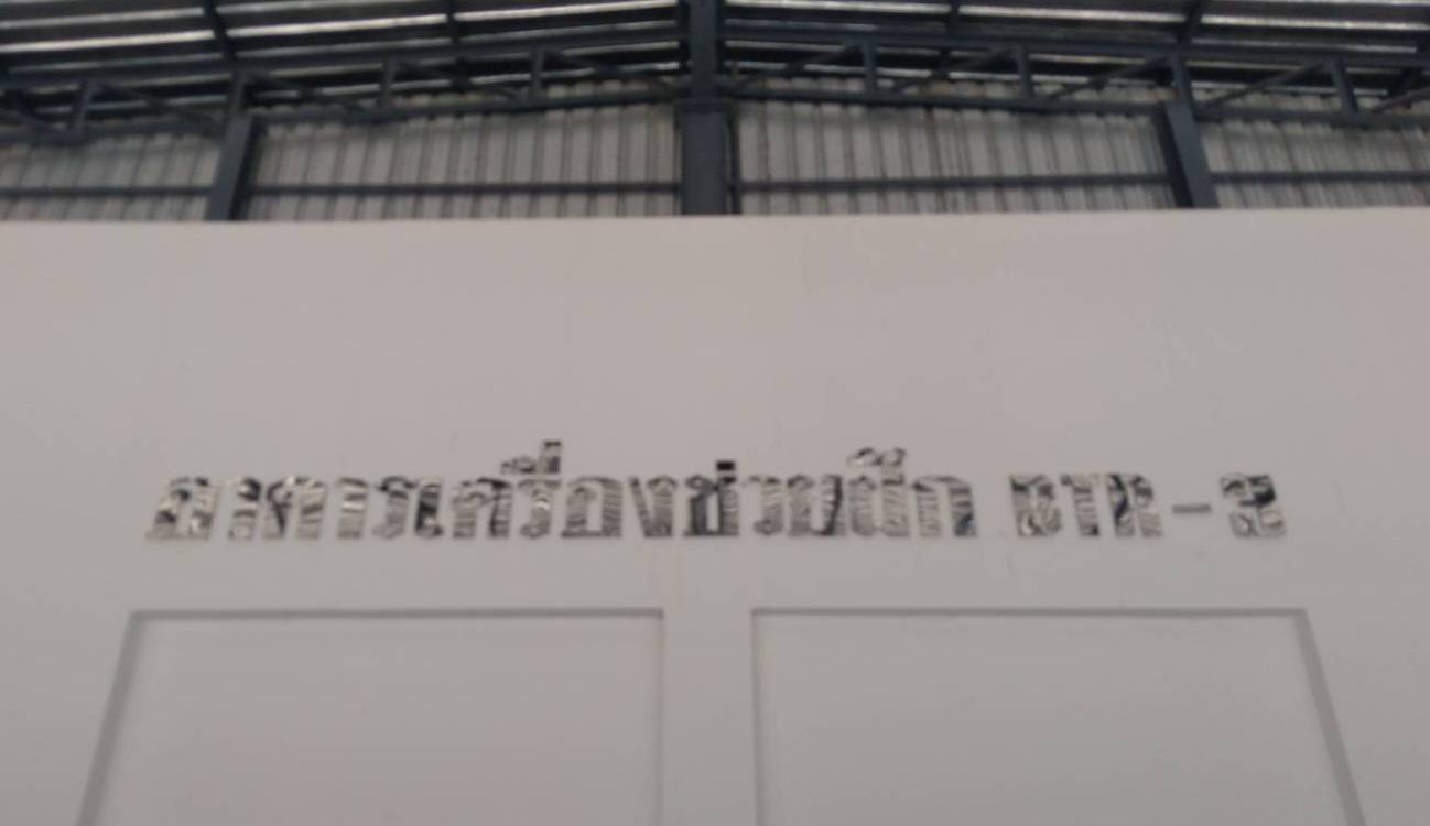 ป้ายอักษรสแตนเลส